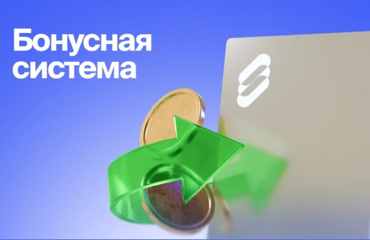 Программа лояльности