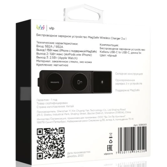 Беспроводное зарядное устройство VLP M-Charger для Apple 3 в 1 Черный